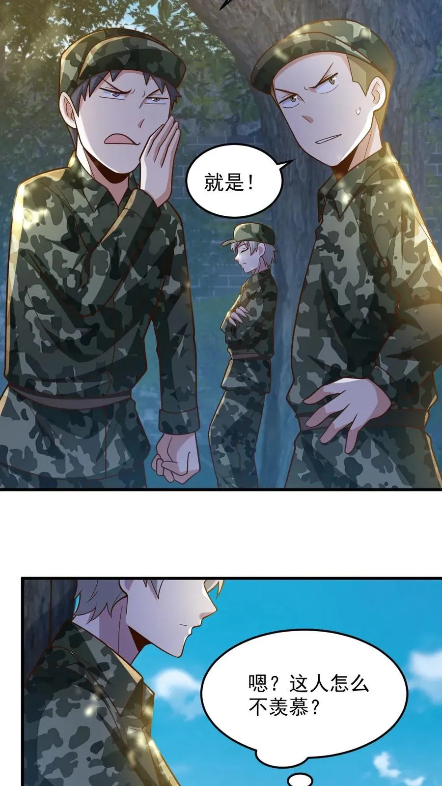 第56话 军训 第18页