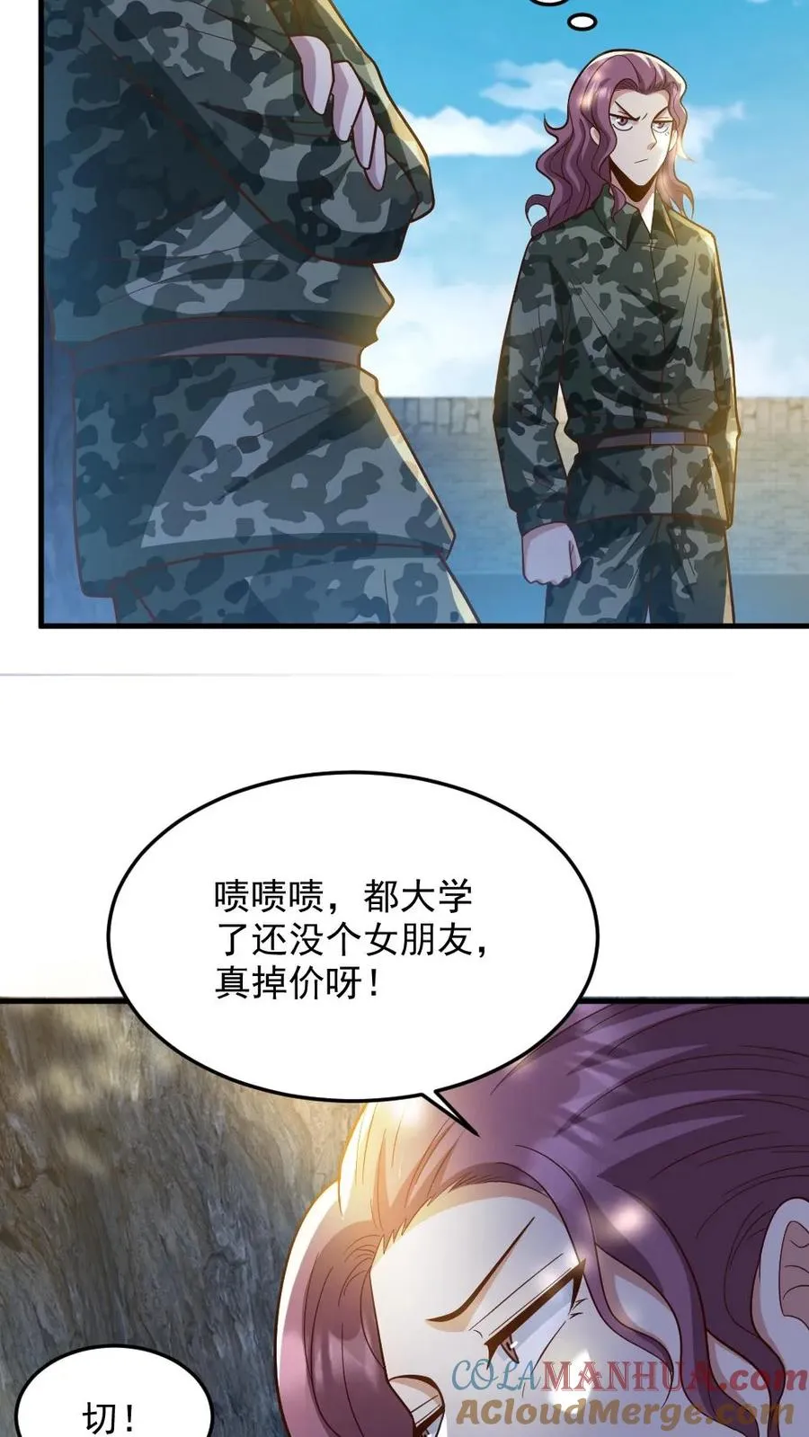 第56话 军训 第19页