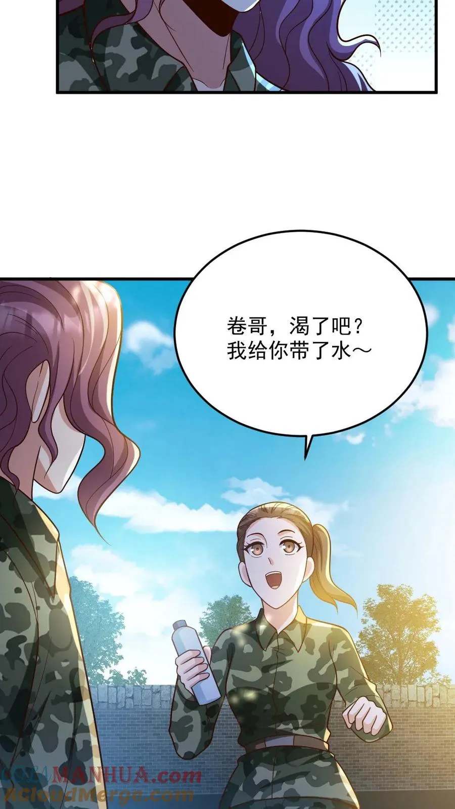 第56话 军训 第21页