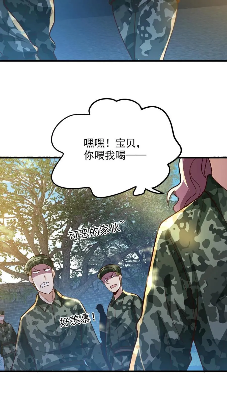 第56话 军训 第22页