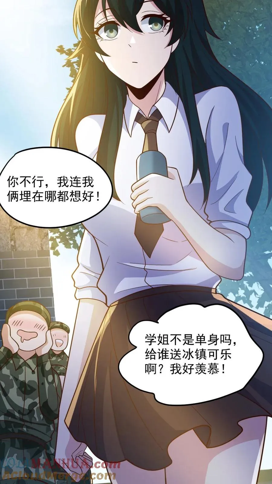 第56话 军训 第25页