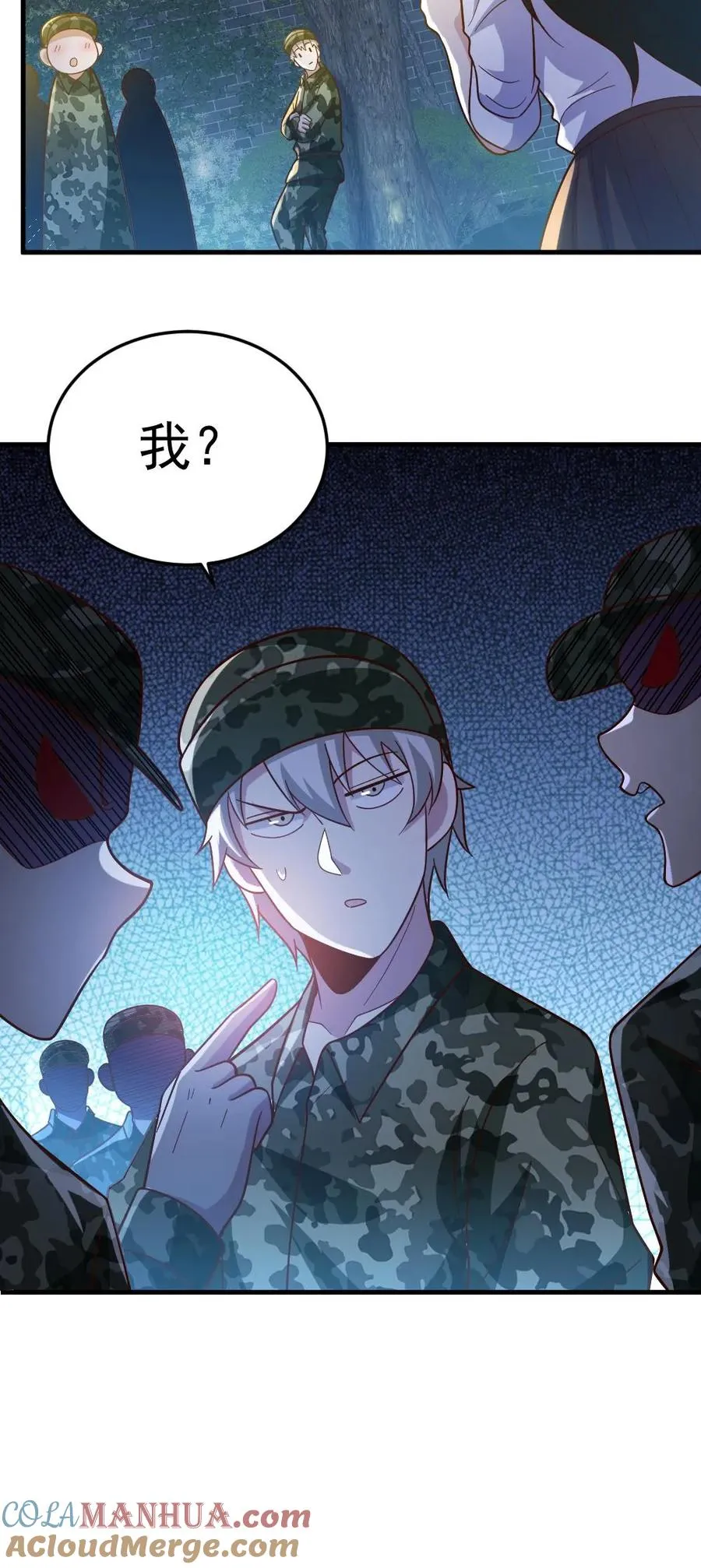 第56话 军训 第27页