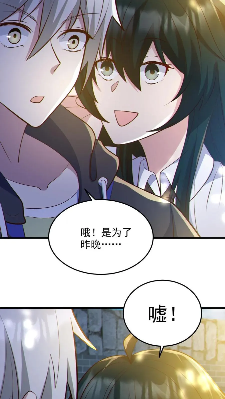 第57话 安然送水 第4页