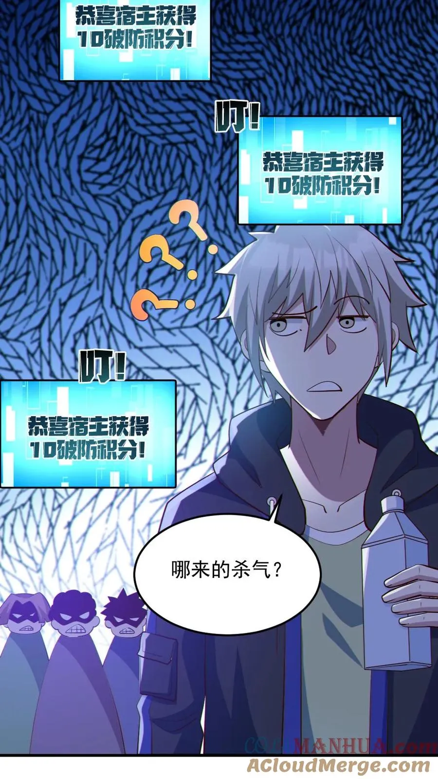 第57话 安然送水 第7页