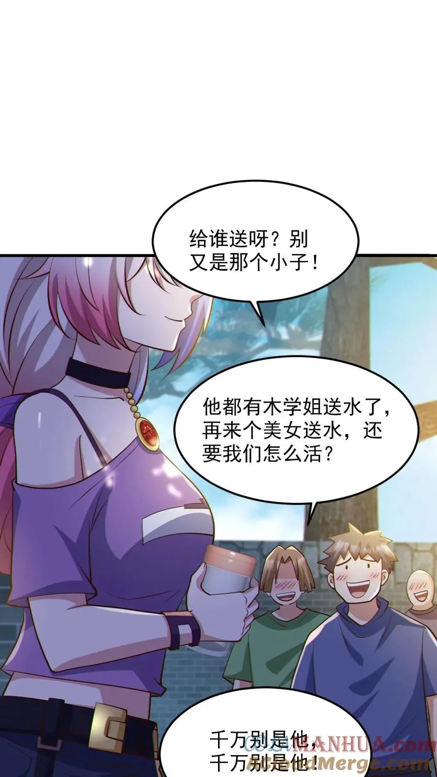 第57话 安然送水 第11页