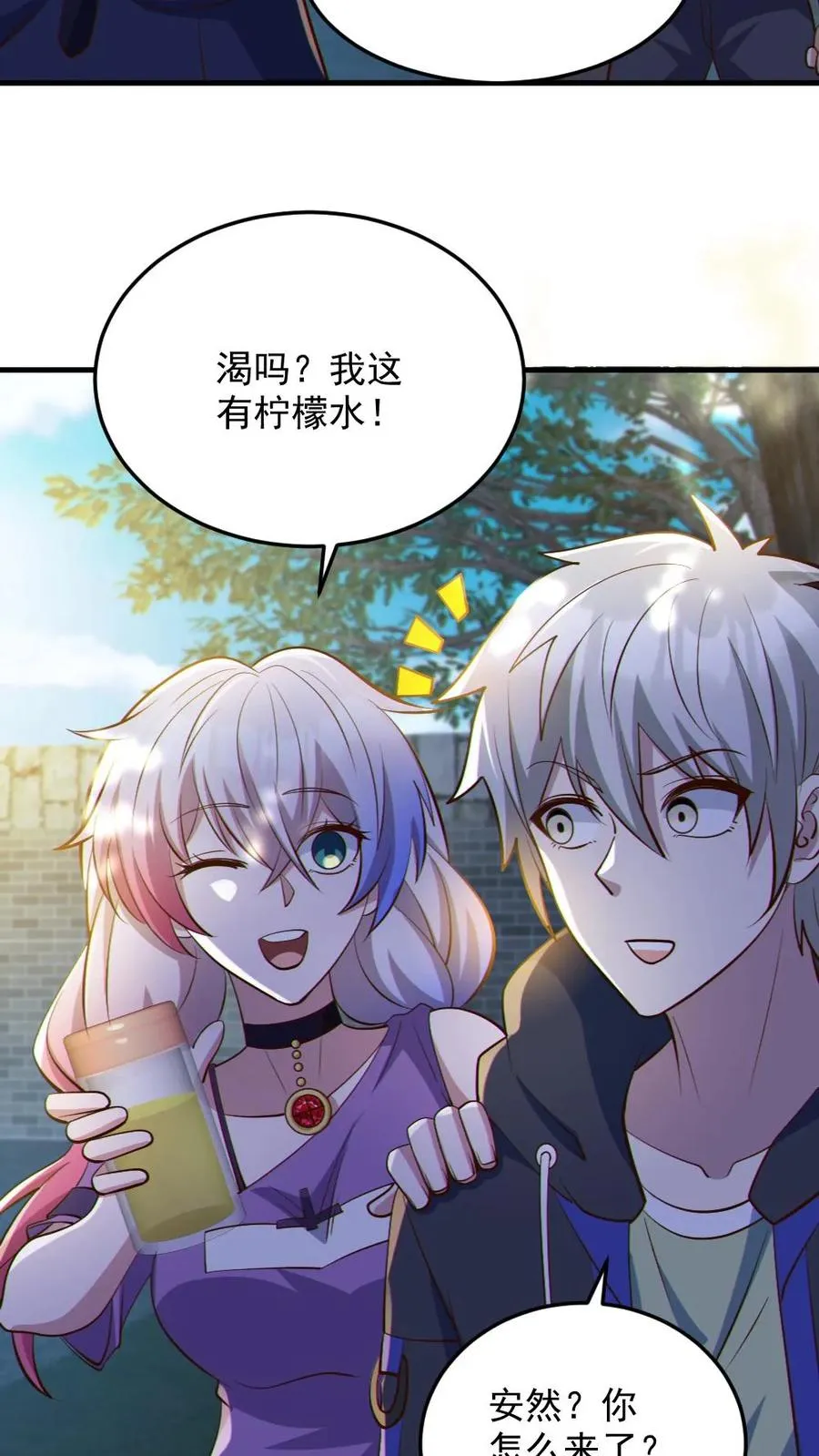 第57话 安然送水 第12页