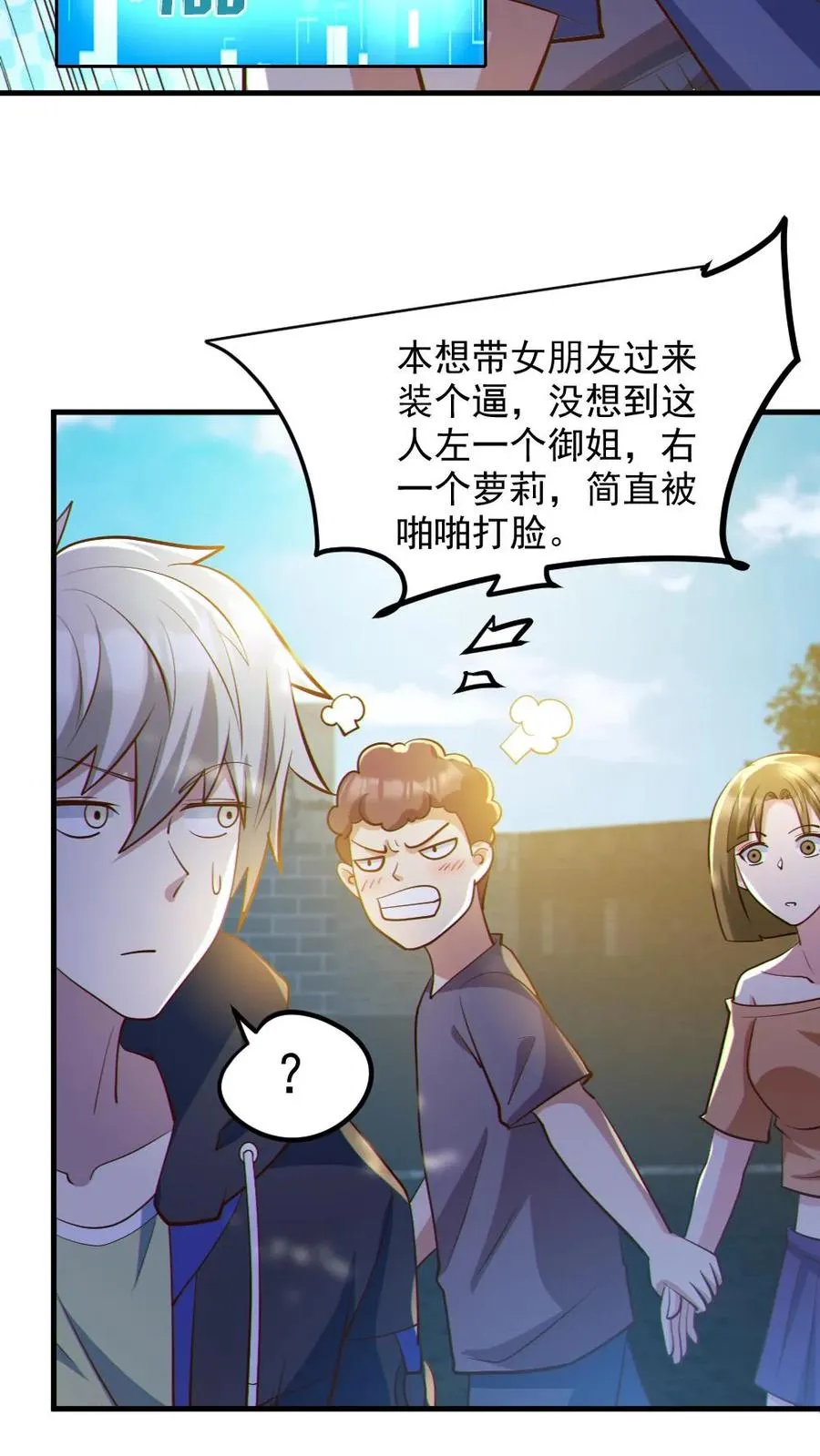第57话 安然送水 第14页