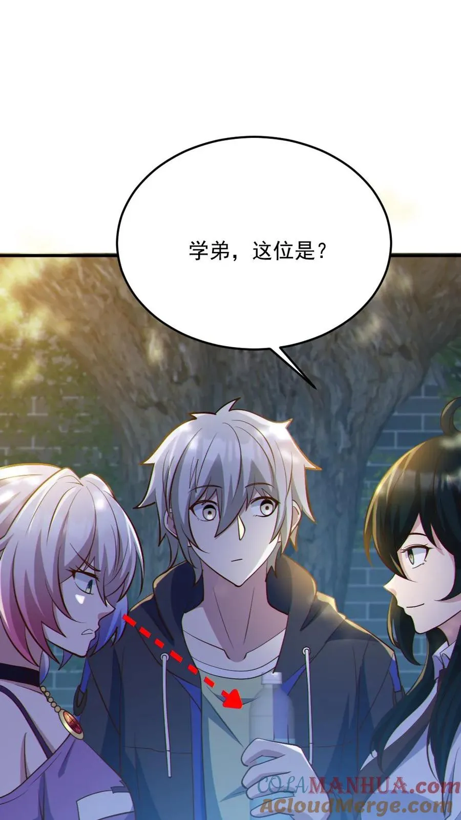 第57话 安然送水 第15页