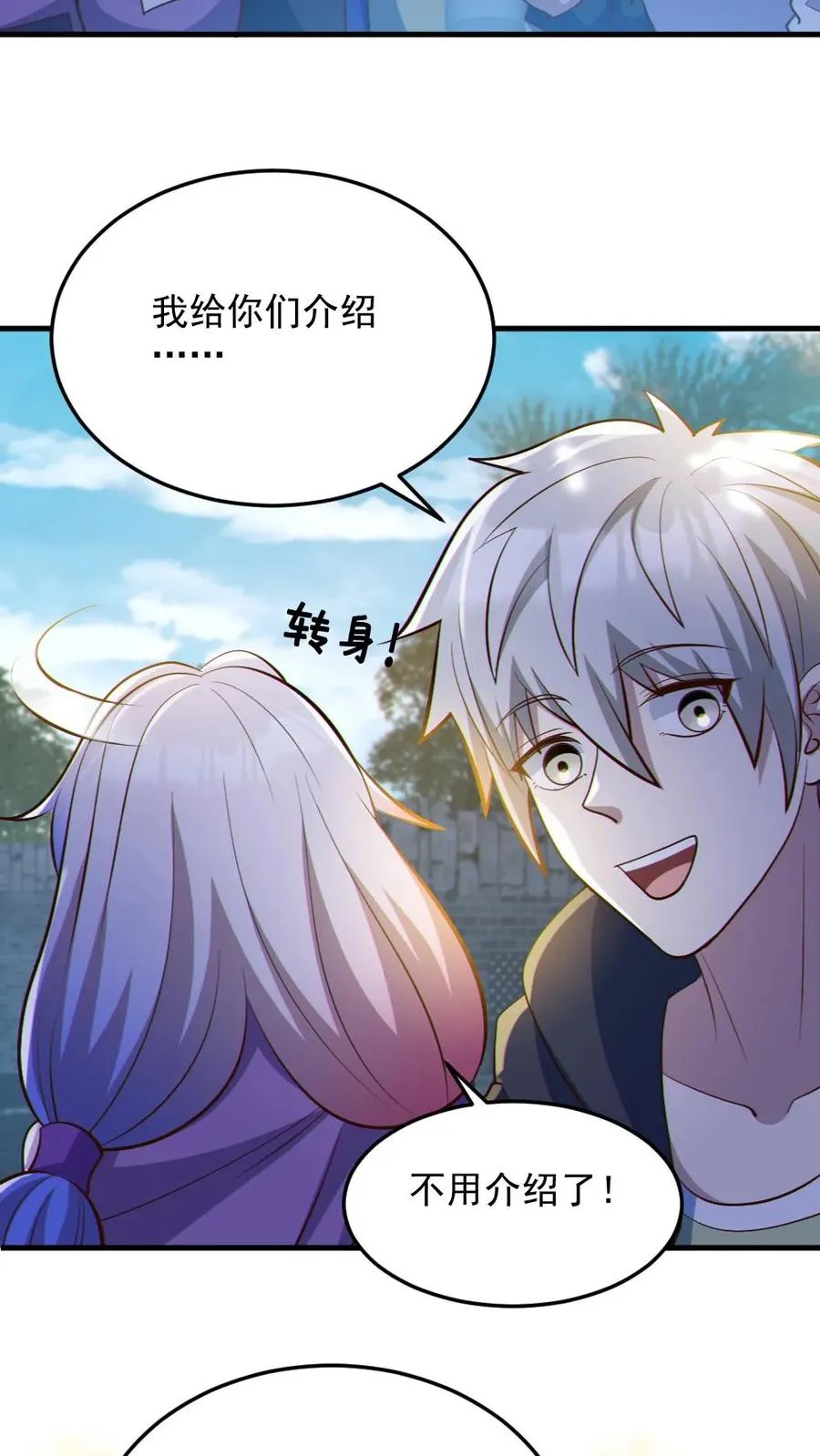 第57话 安然送水 第16页