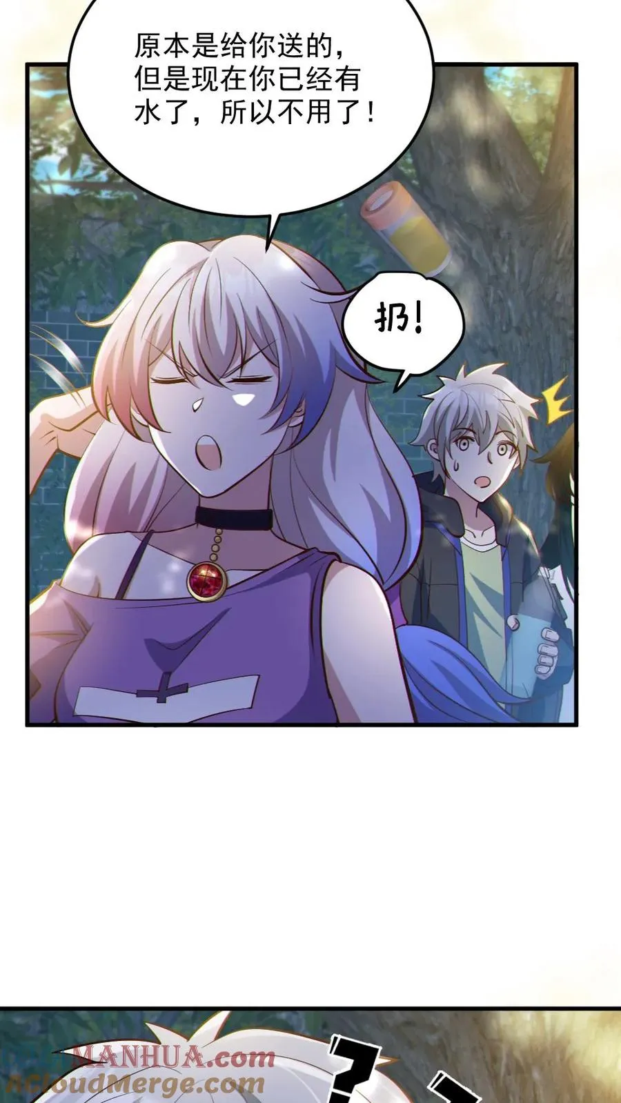 第57话 安然送水 第17页