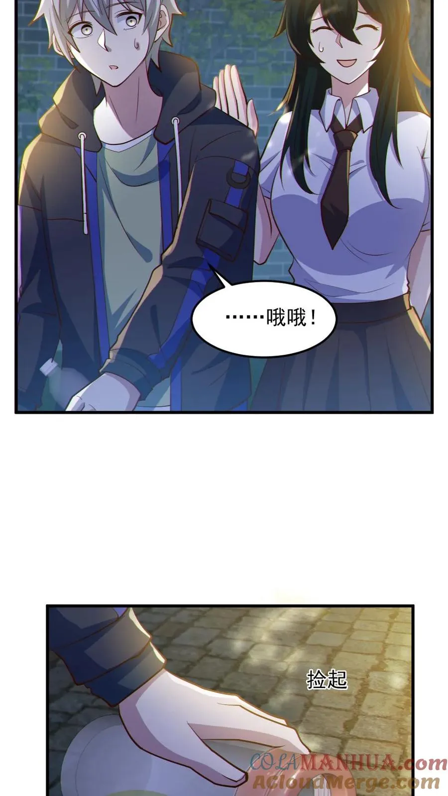 第57话 安然送水 第19页