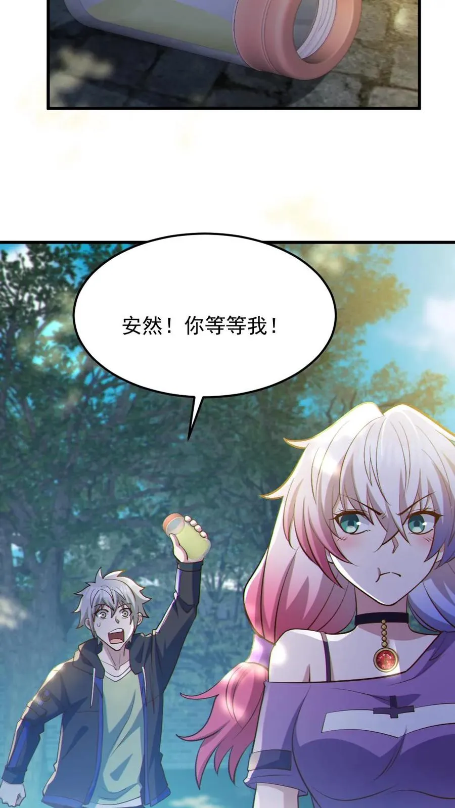 第57话 安然送水 第20页