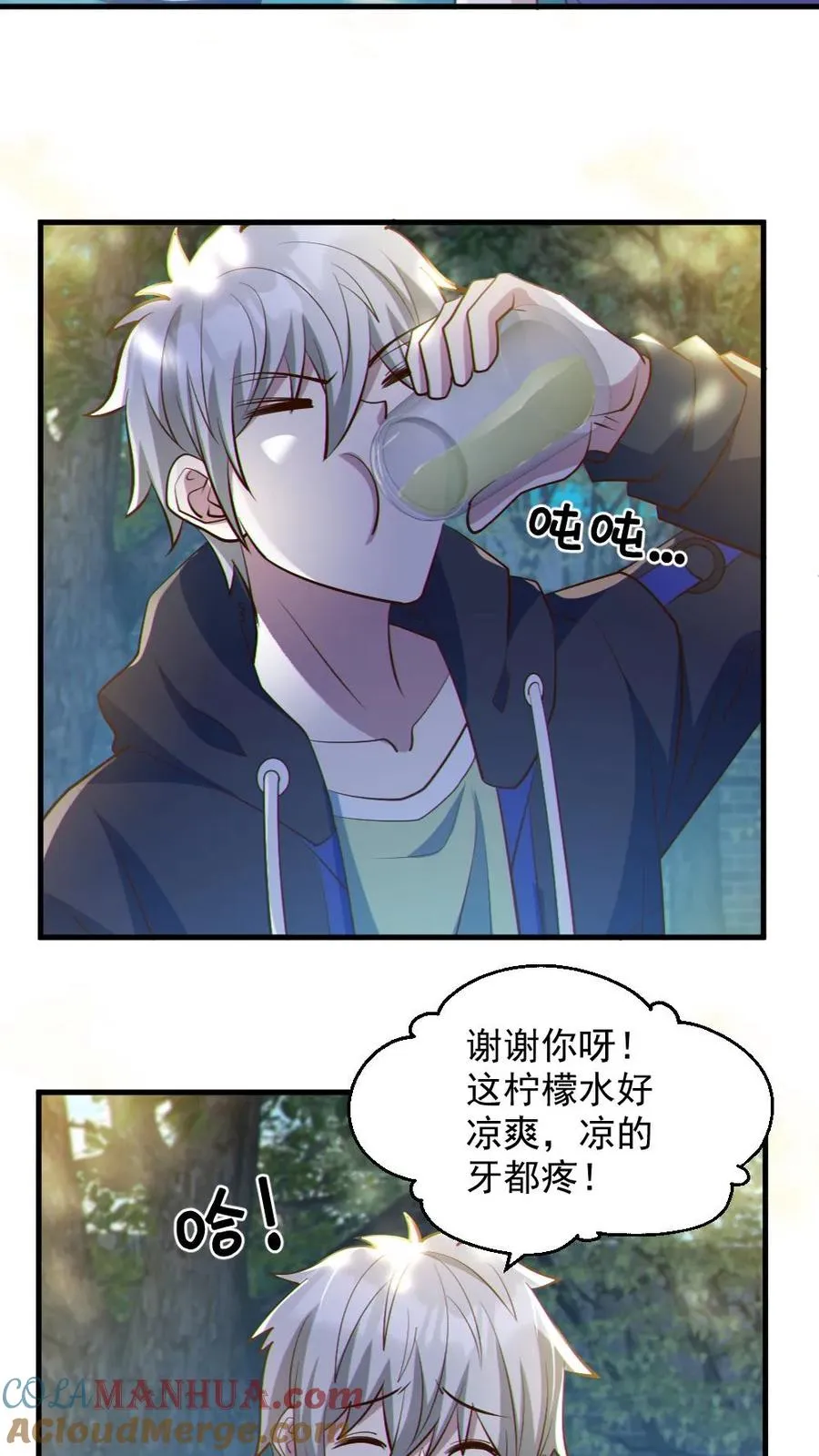 第57话 安然送水 第21页