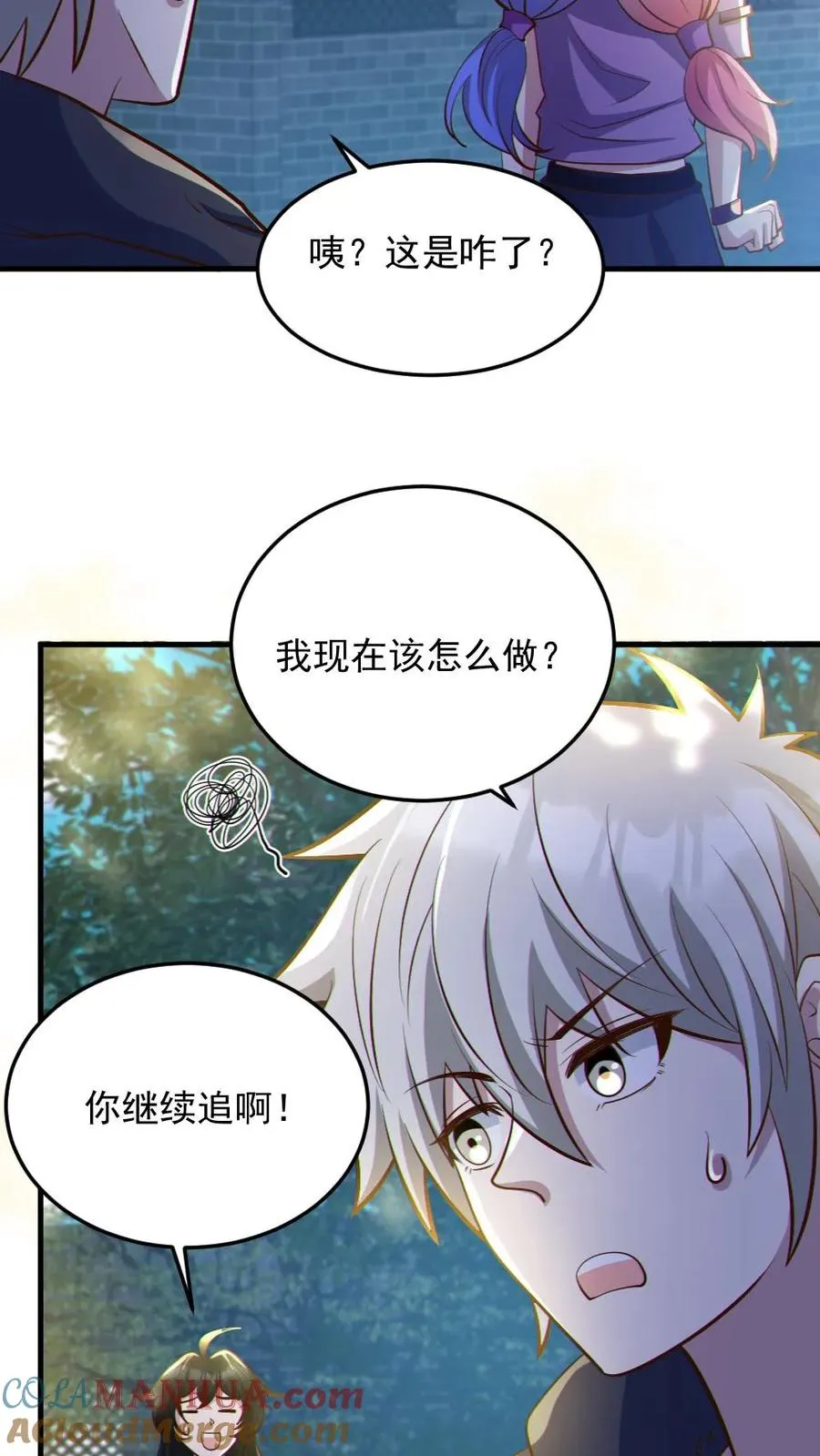 第57话 安然送水 第23页