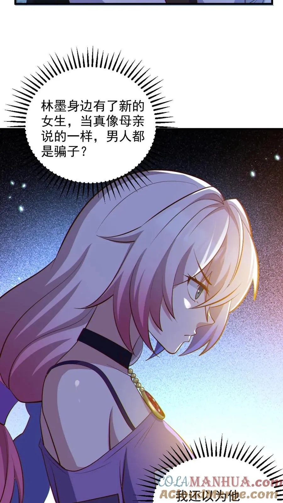 第57话 安然送水 第25页