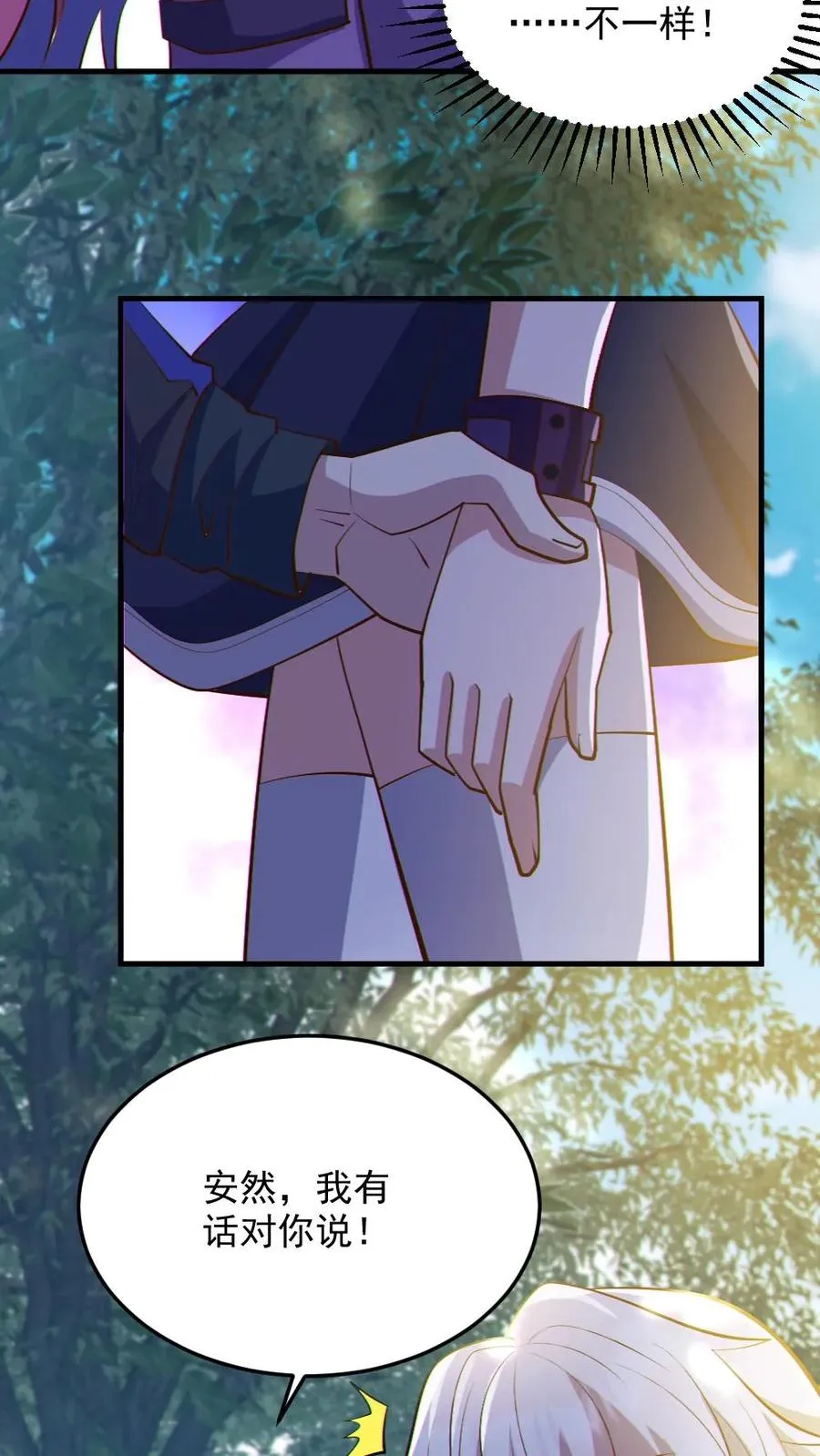 第57话 安然送水 第26页