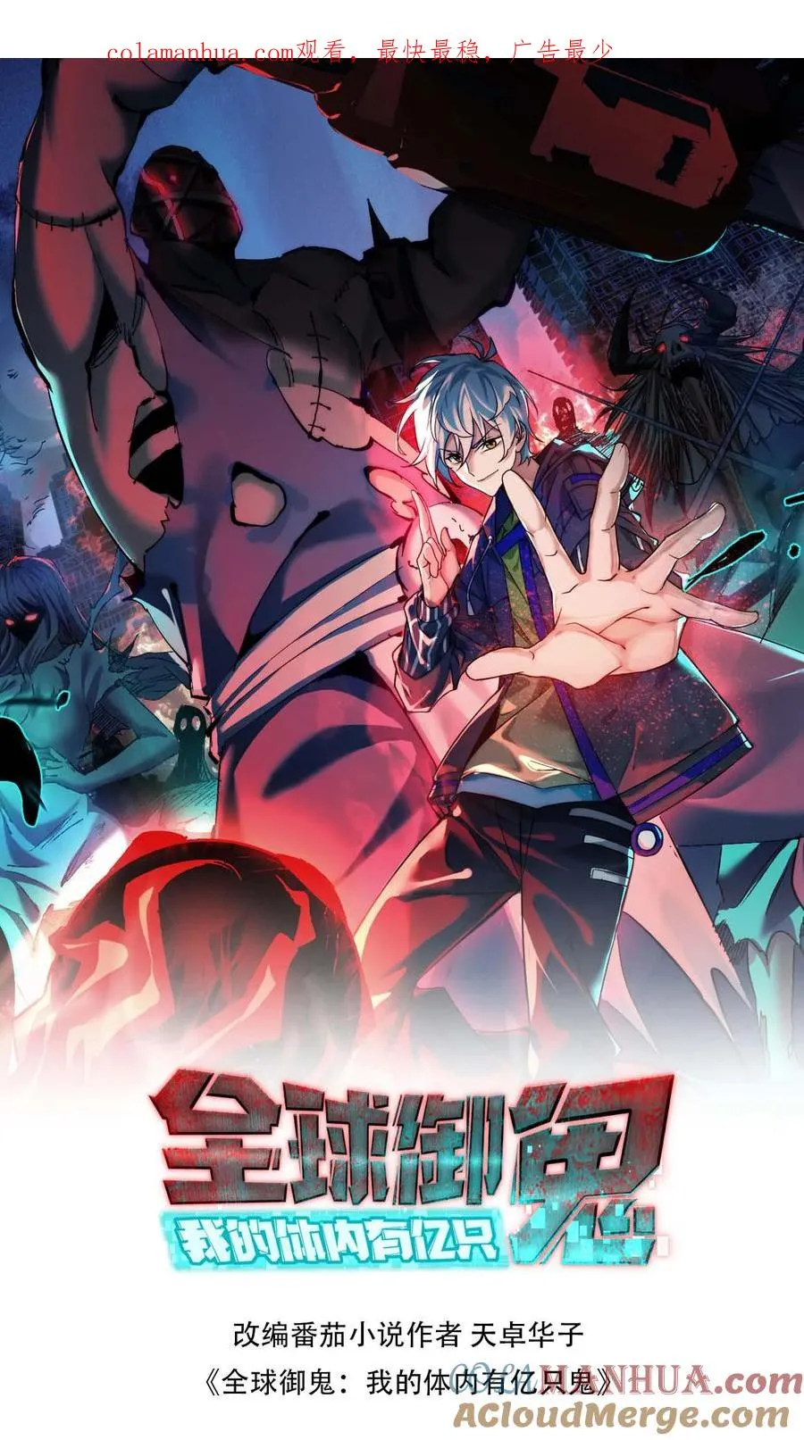 第58话 进古墓 第1页