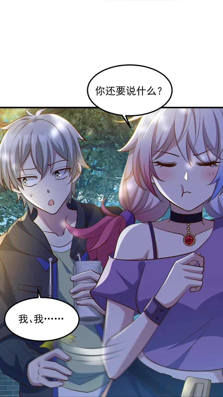 第58话 进古墓 第2页