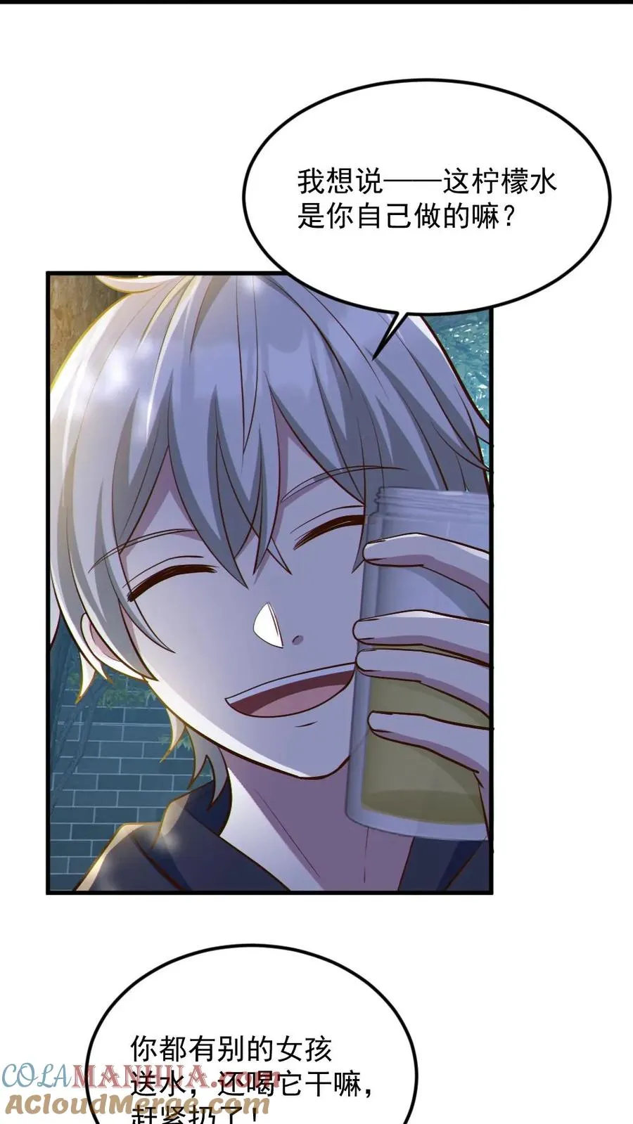 第58话 进古墓 第3页