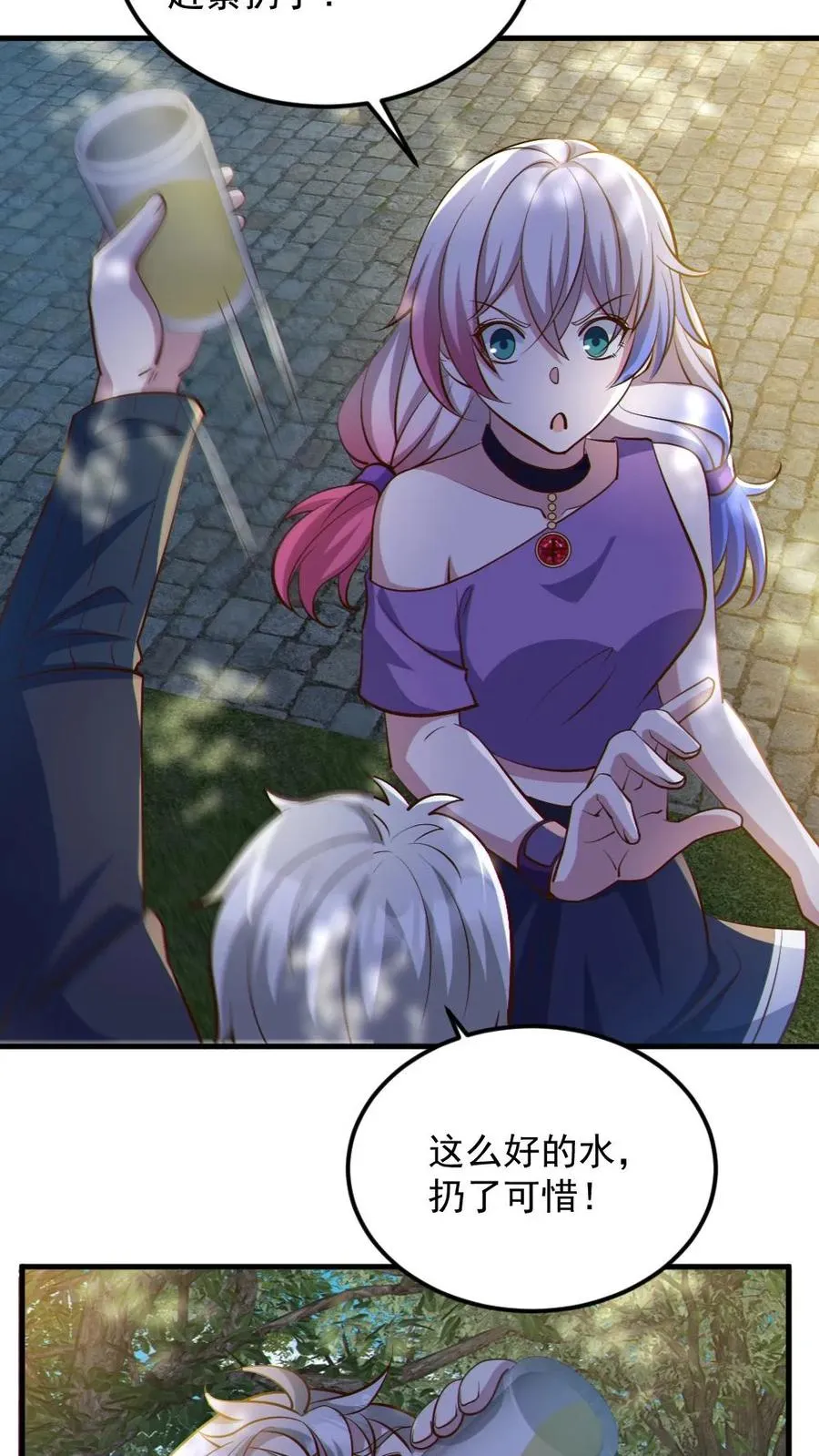 第58话 进古墓 第4页