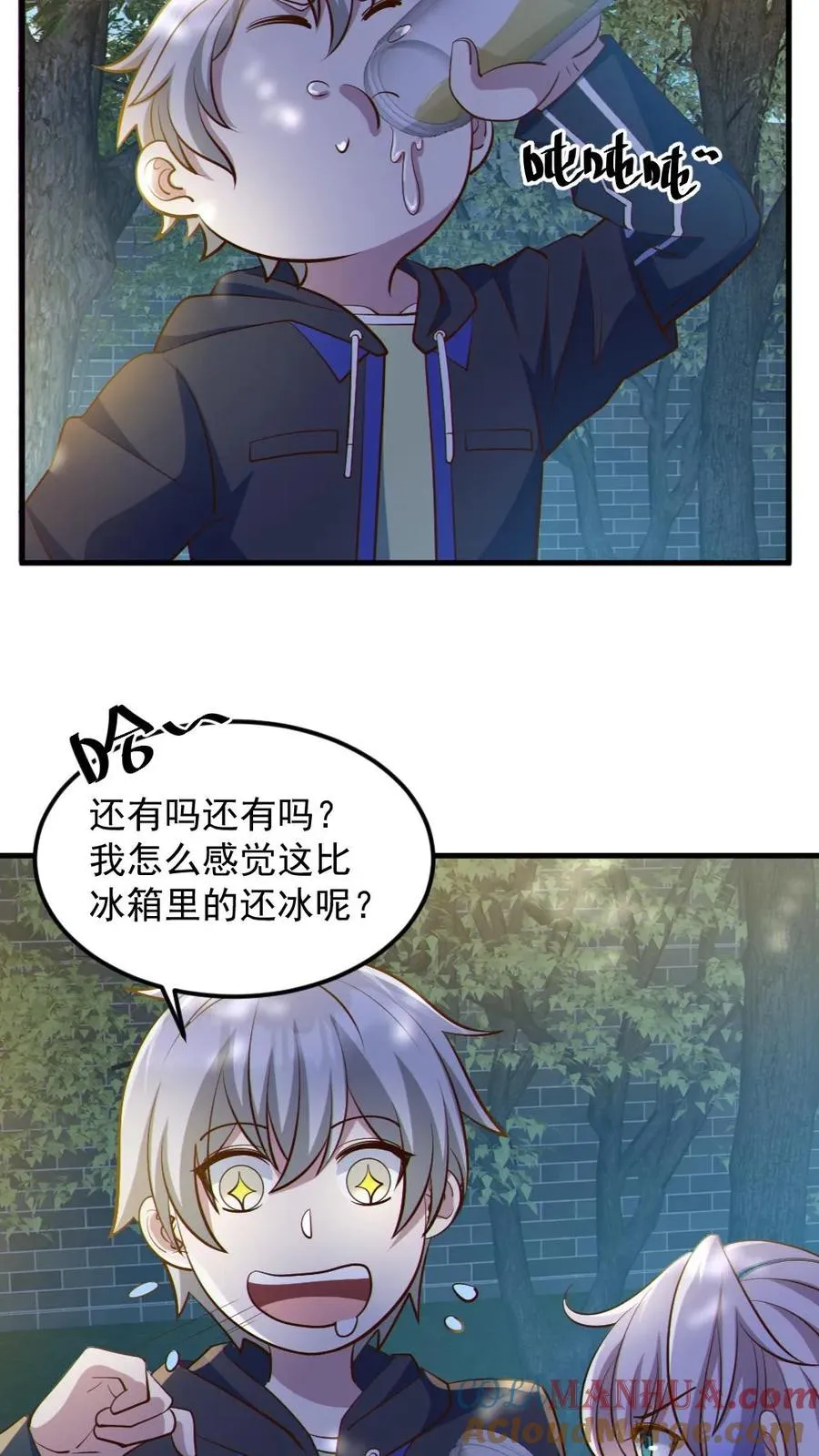 第58话 进古墓 第5页