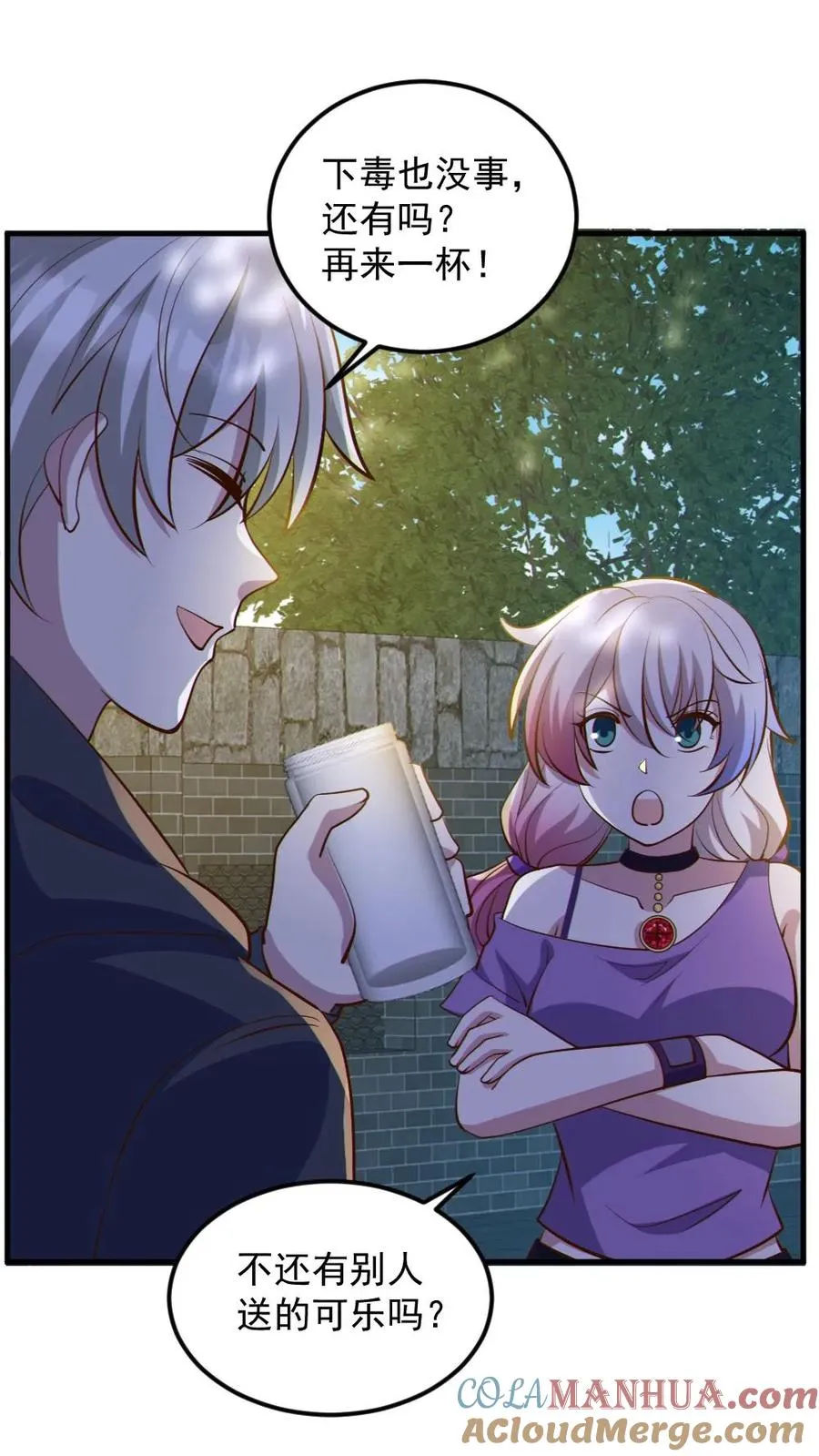 第58话 进古墓 第9页