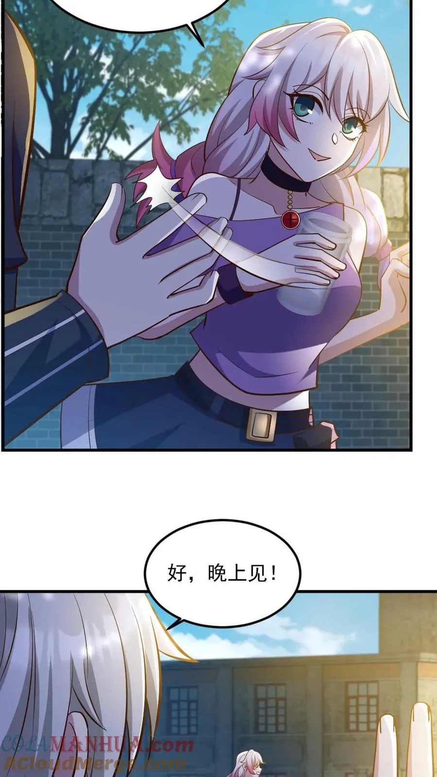 第58话 进古墓 第13页