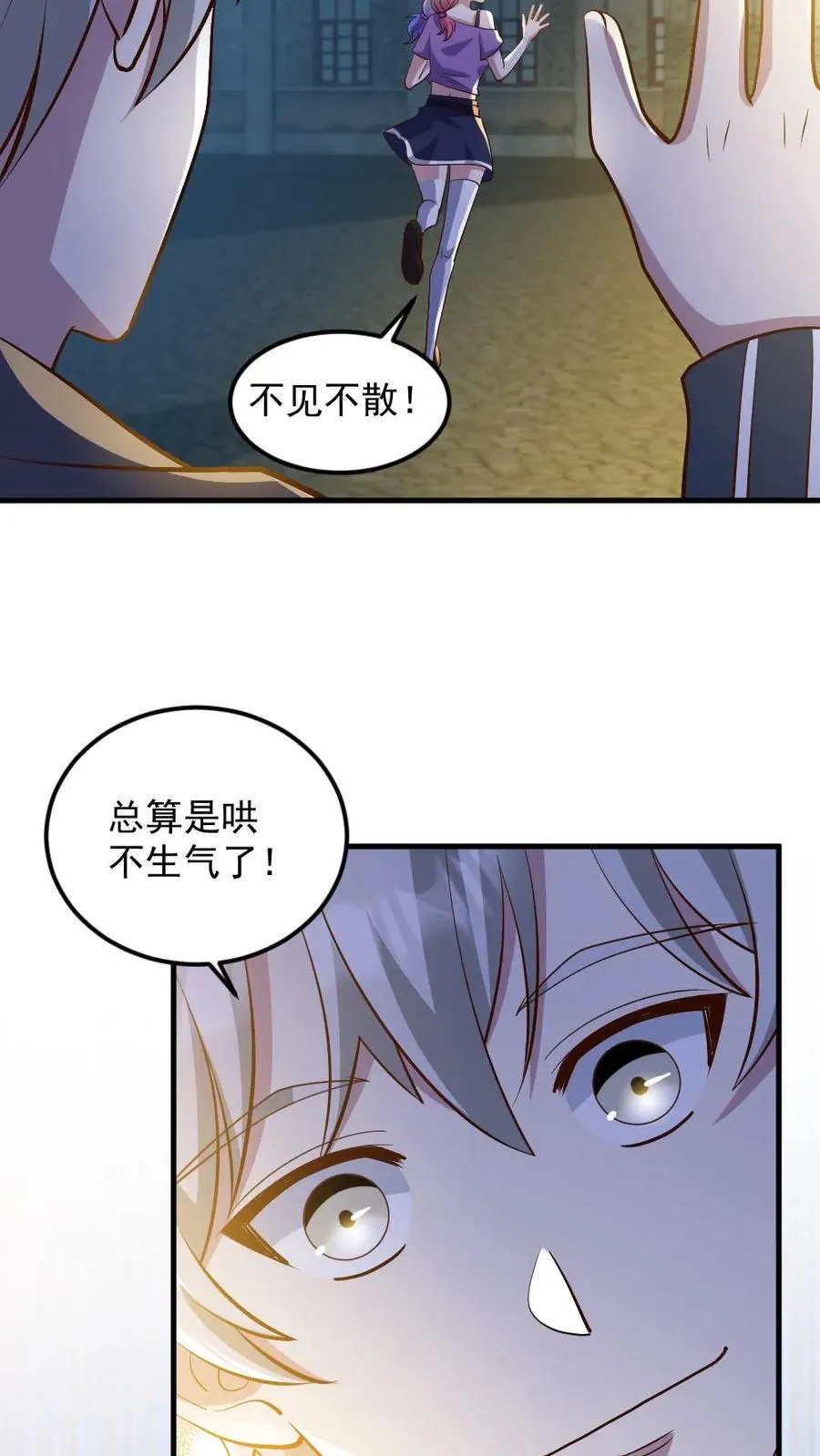 第58话 进古墓 第14页