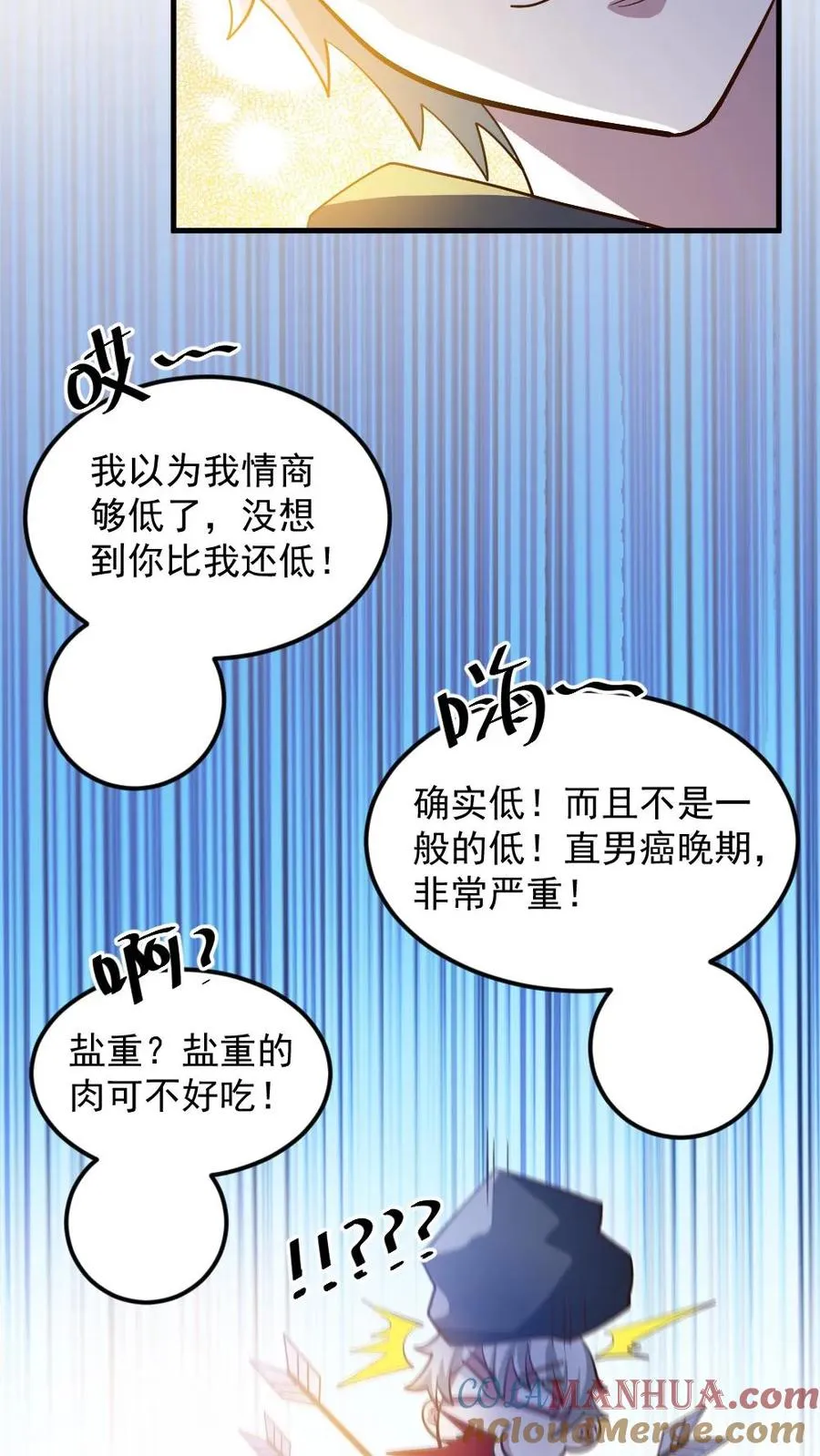 第58话 进古墓 第15页