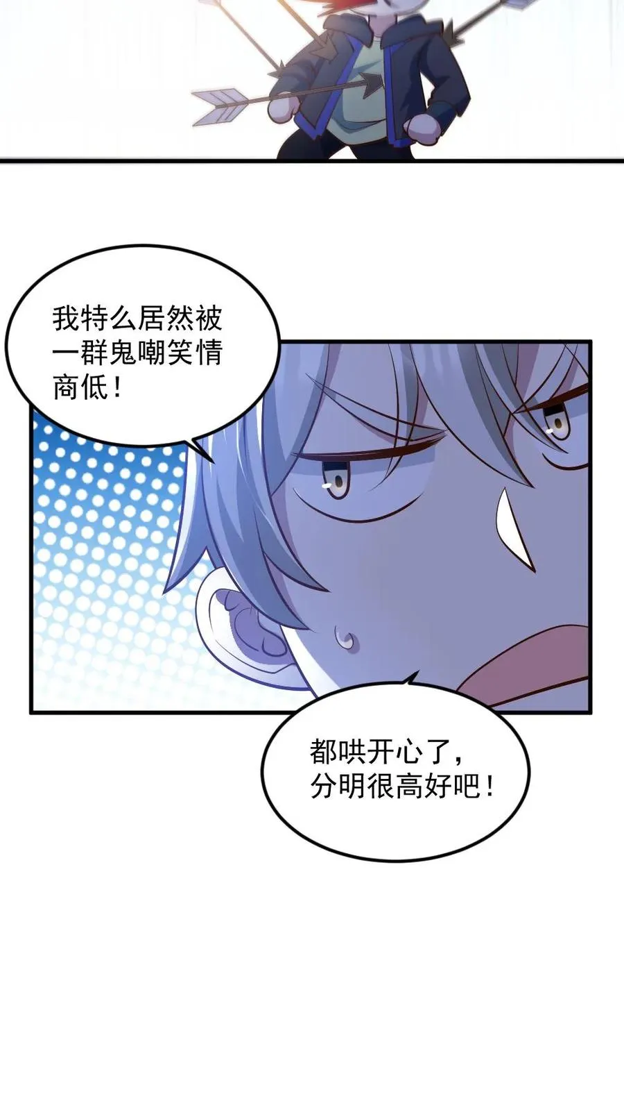 第58话 进古墓 第16页