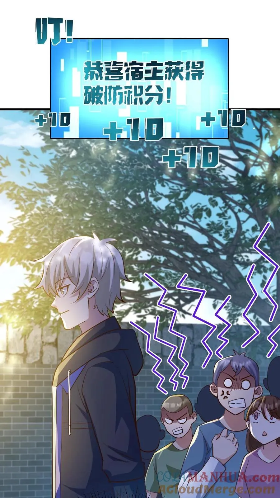 第58话 进古墓 第17页