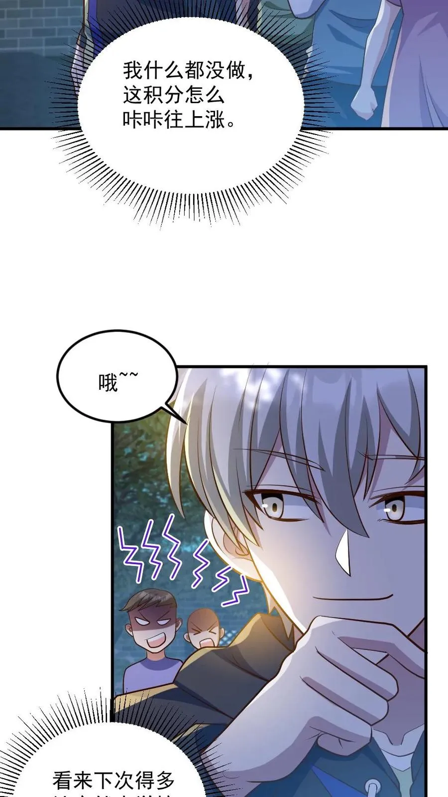 第58话 进古墓 第18页