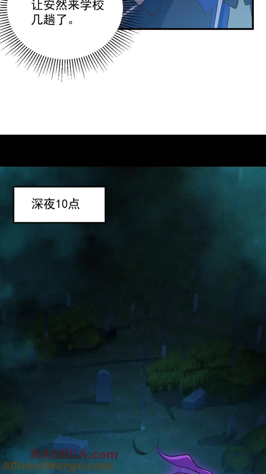 第58话 进古墓 第19页