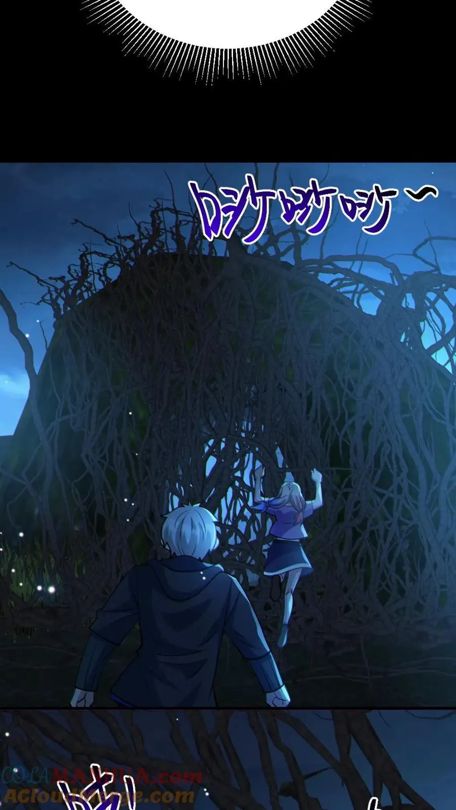 第58话 进古墓 第23页