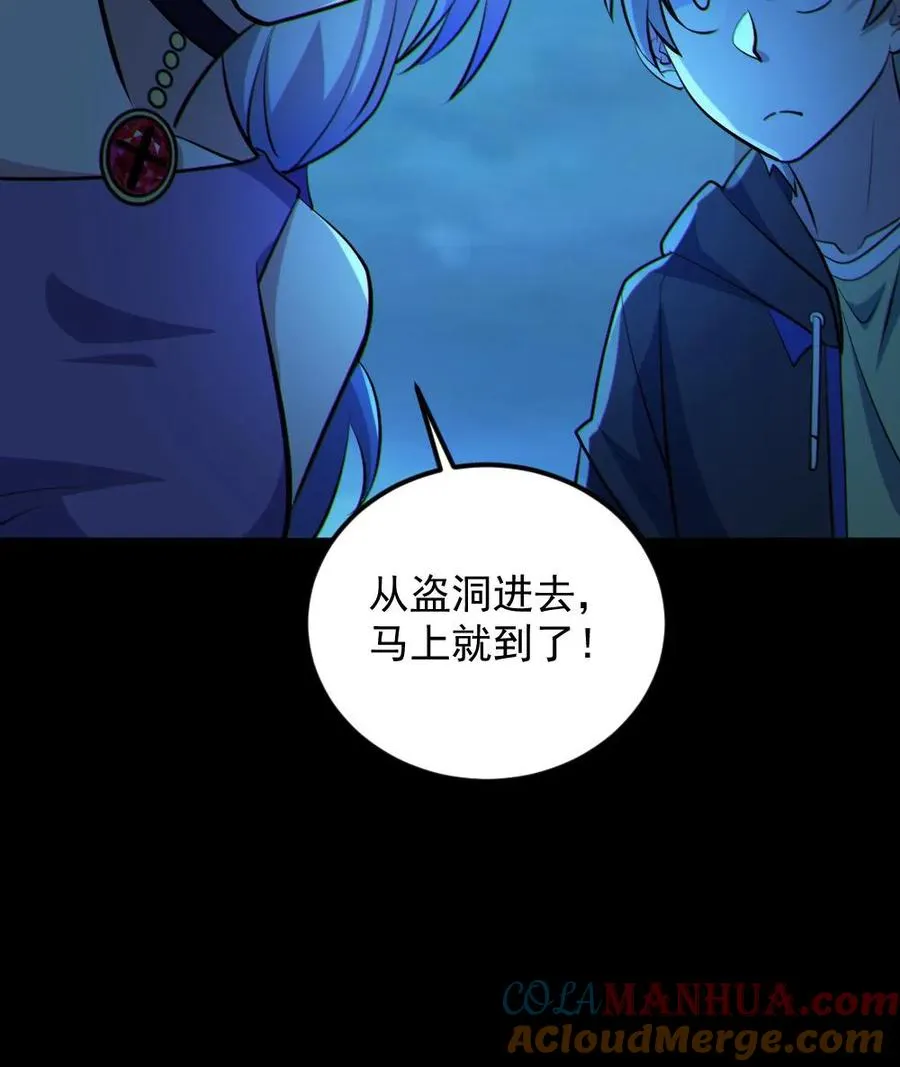 第58话 进古墓 第25页