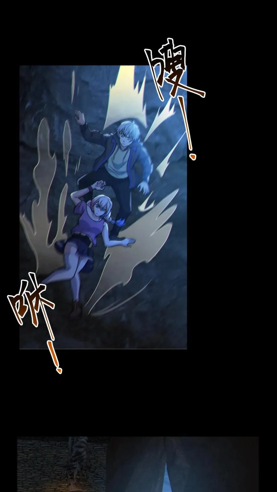 第59话 开墓门 第2页