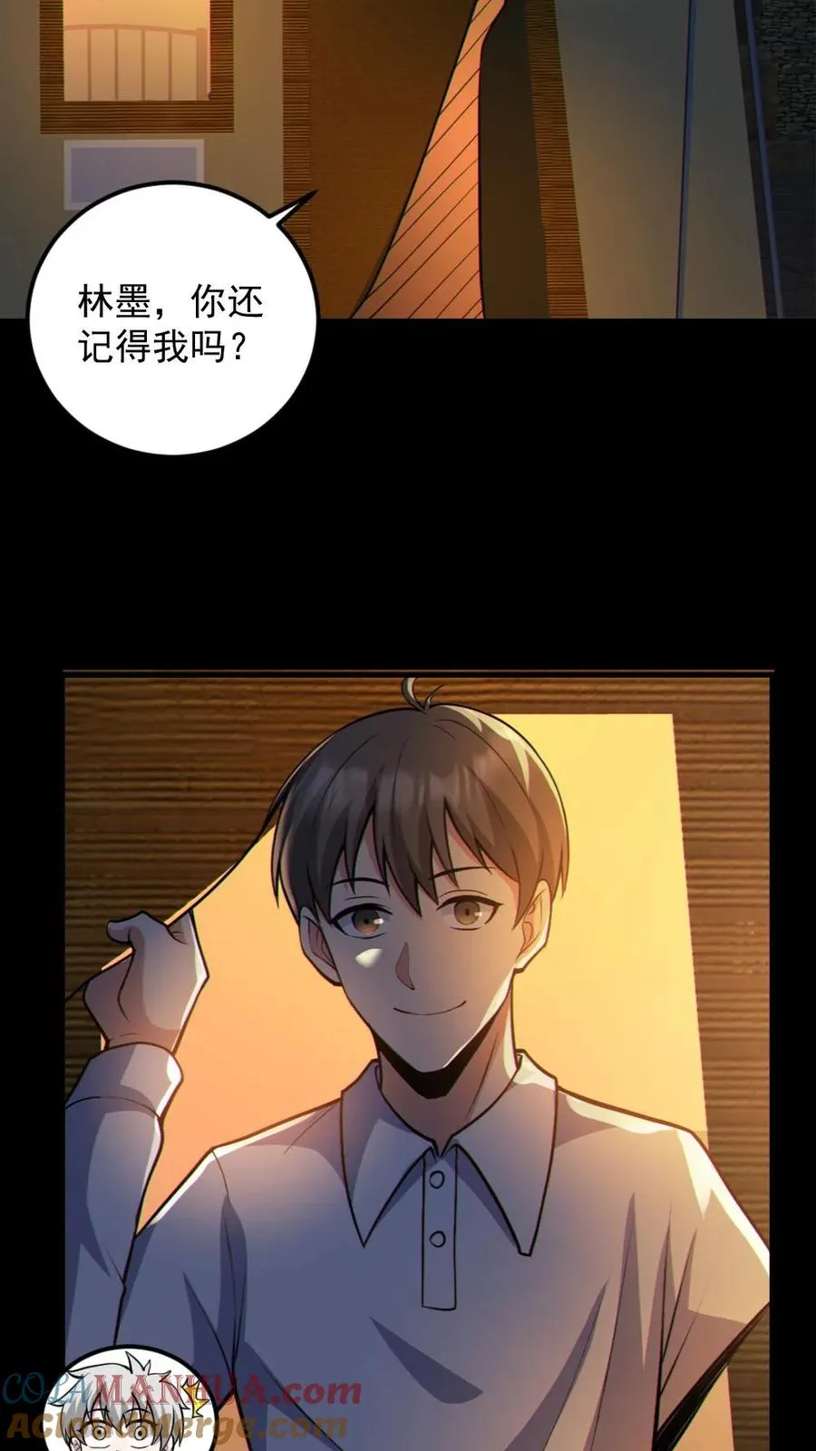 第59话 开墓门 第7页