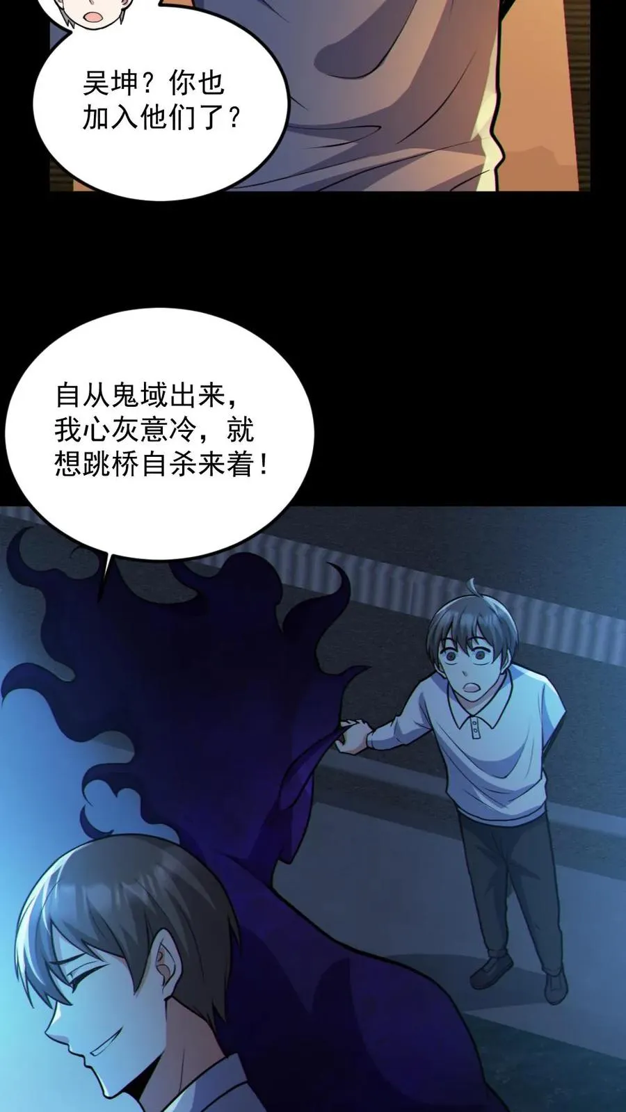 第59话 开墓门 第8页