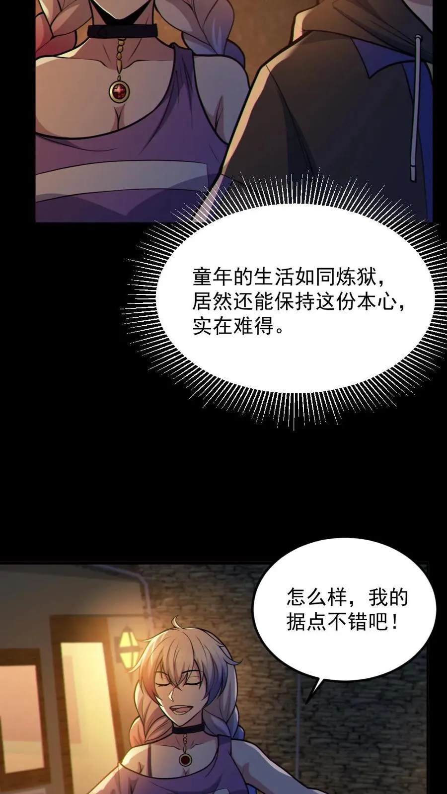 第59话 开墓门 第10页