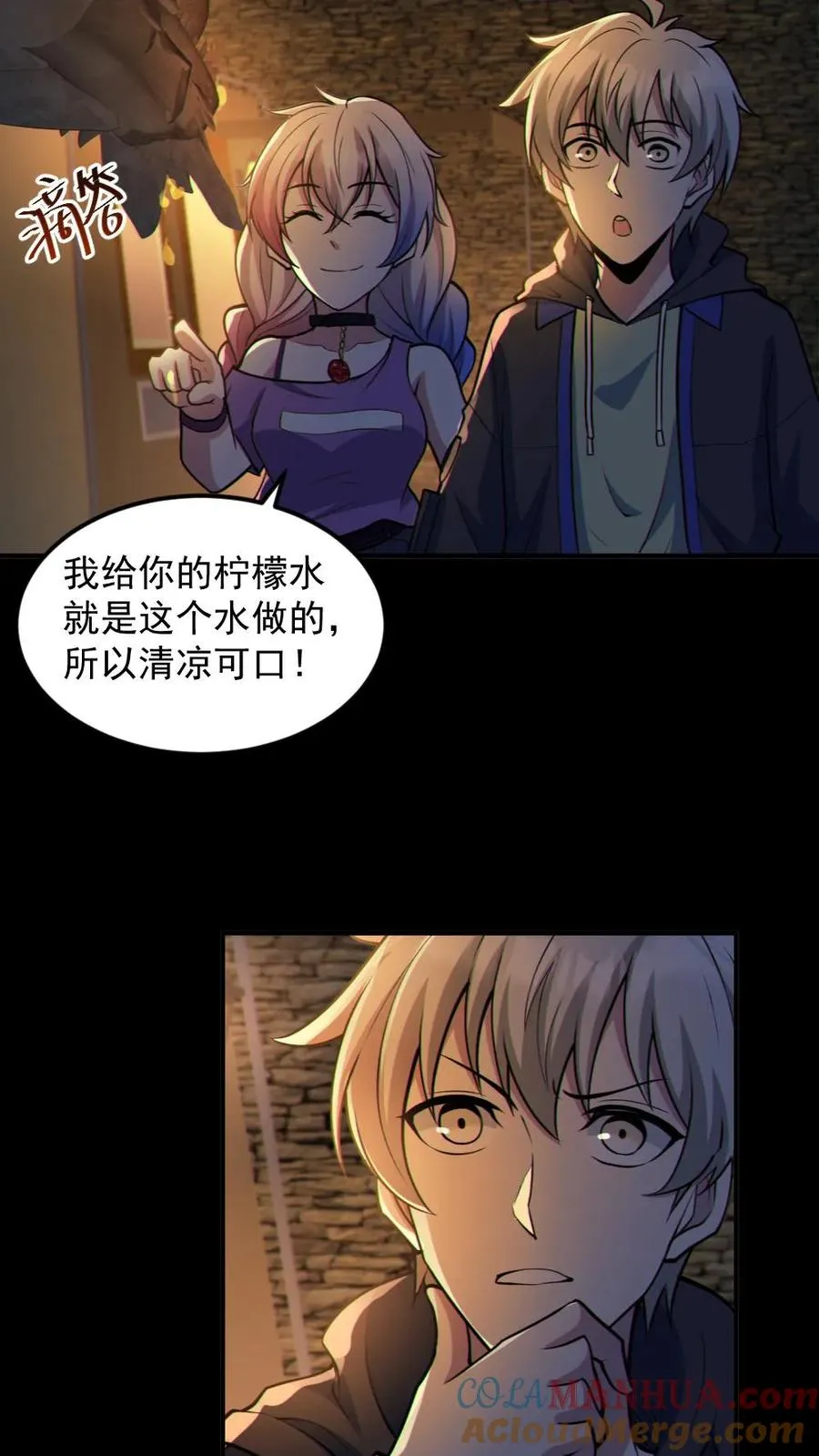 第59话 开墓门 第13页