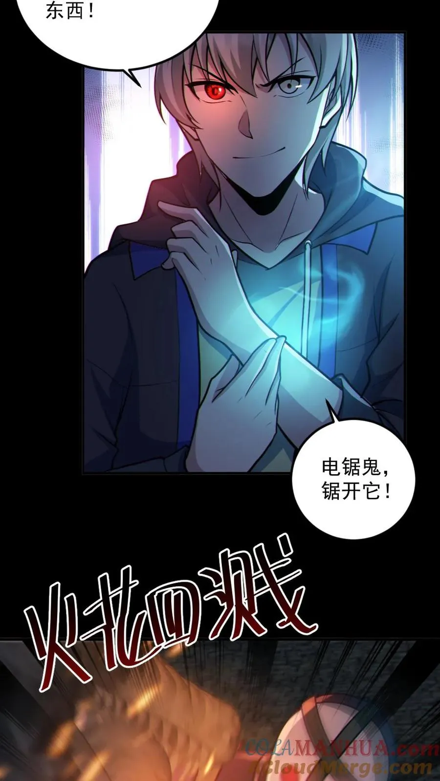 第59话 开墓门 第17页