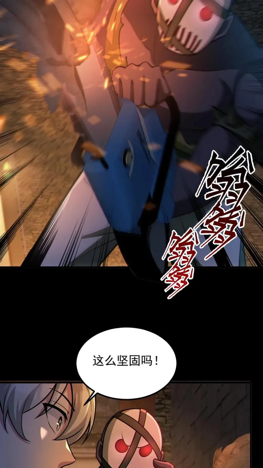 第59话 开墓门 第18页
