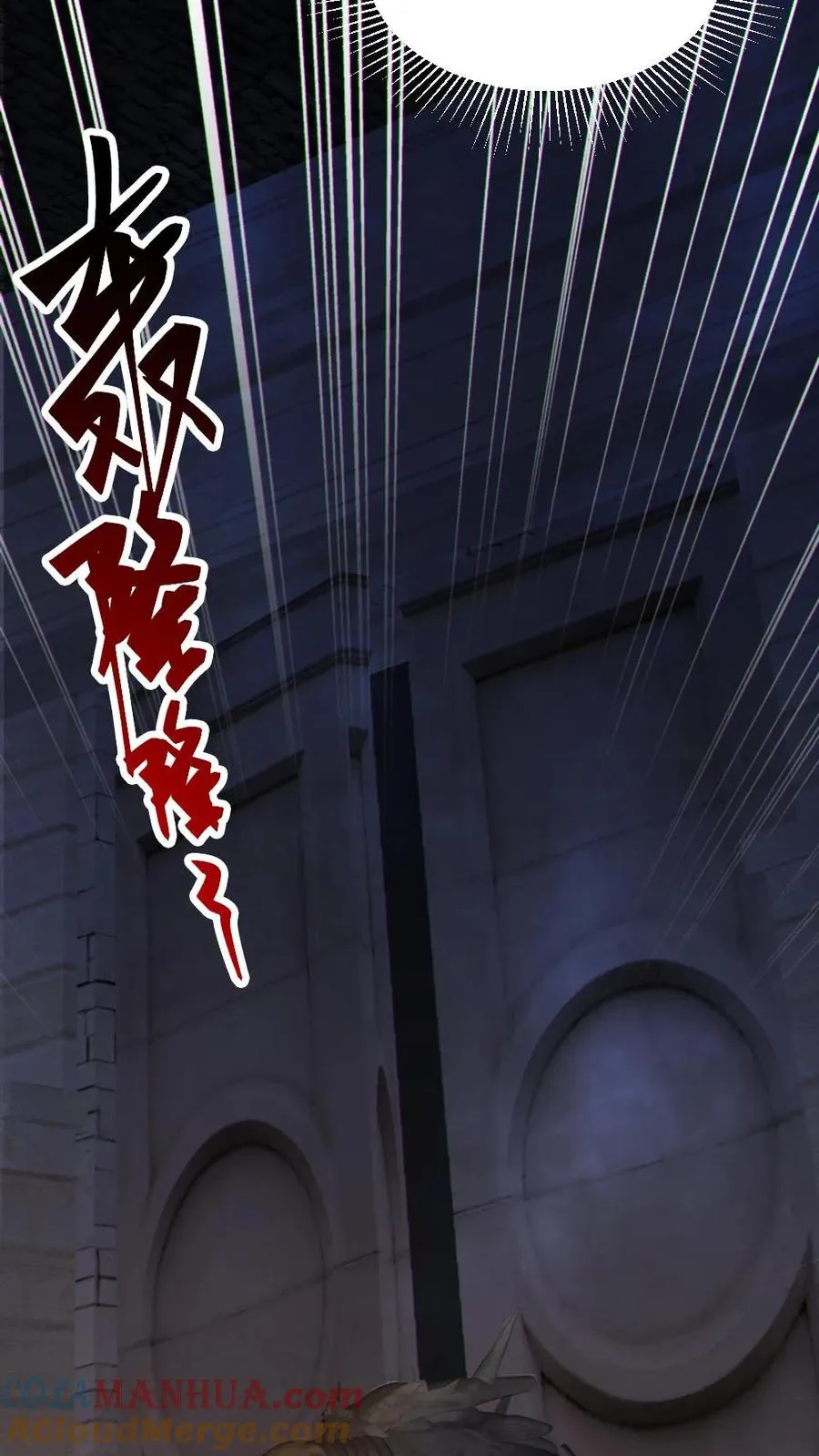 第59话 开墓门 第23页