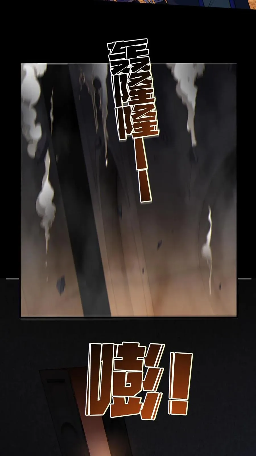 第60话 剑鬼 第4页