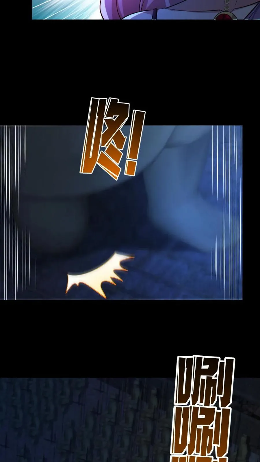 第60话 剑鬼 第12页