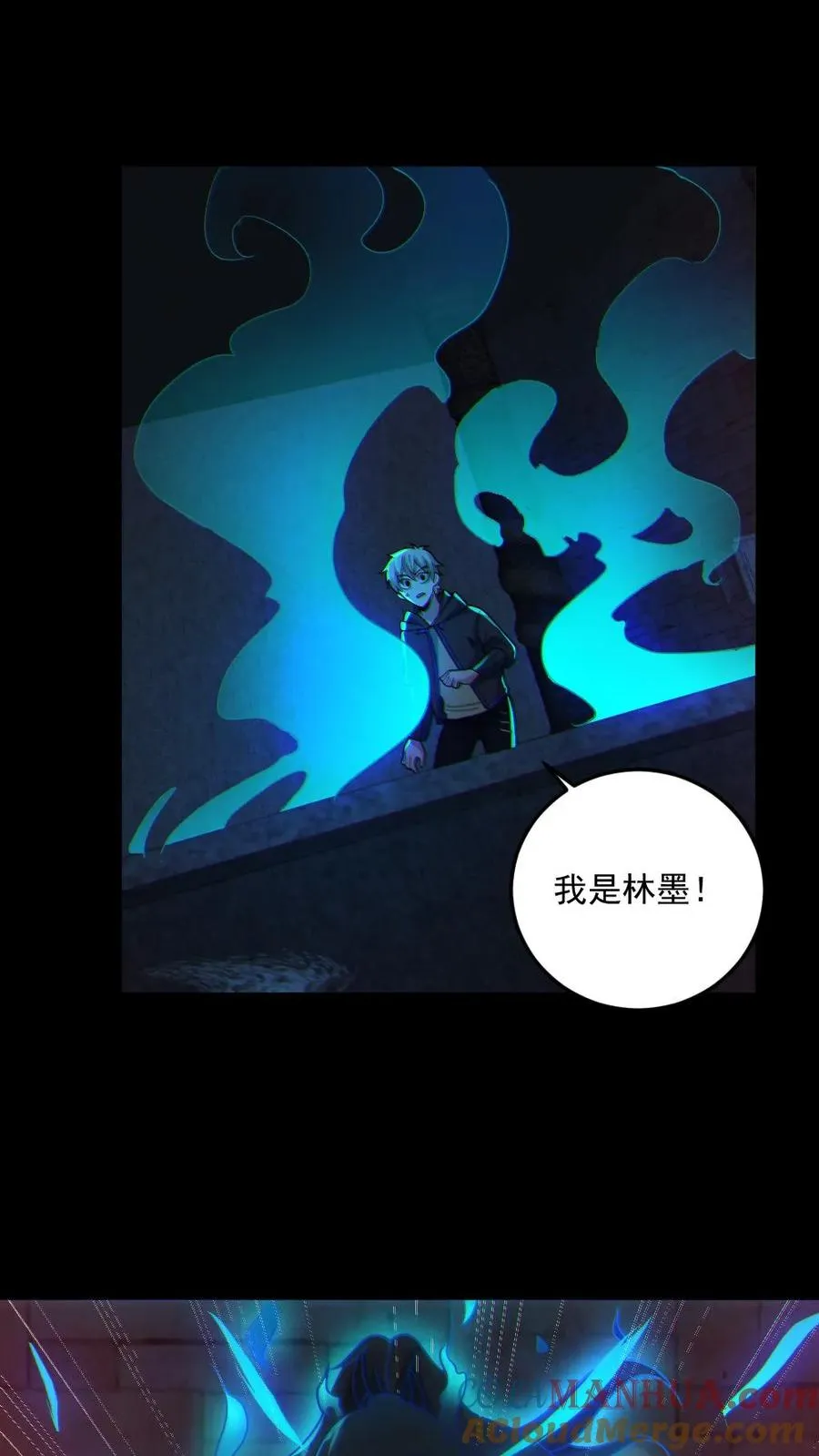 第61话 滴血契约 第3页