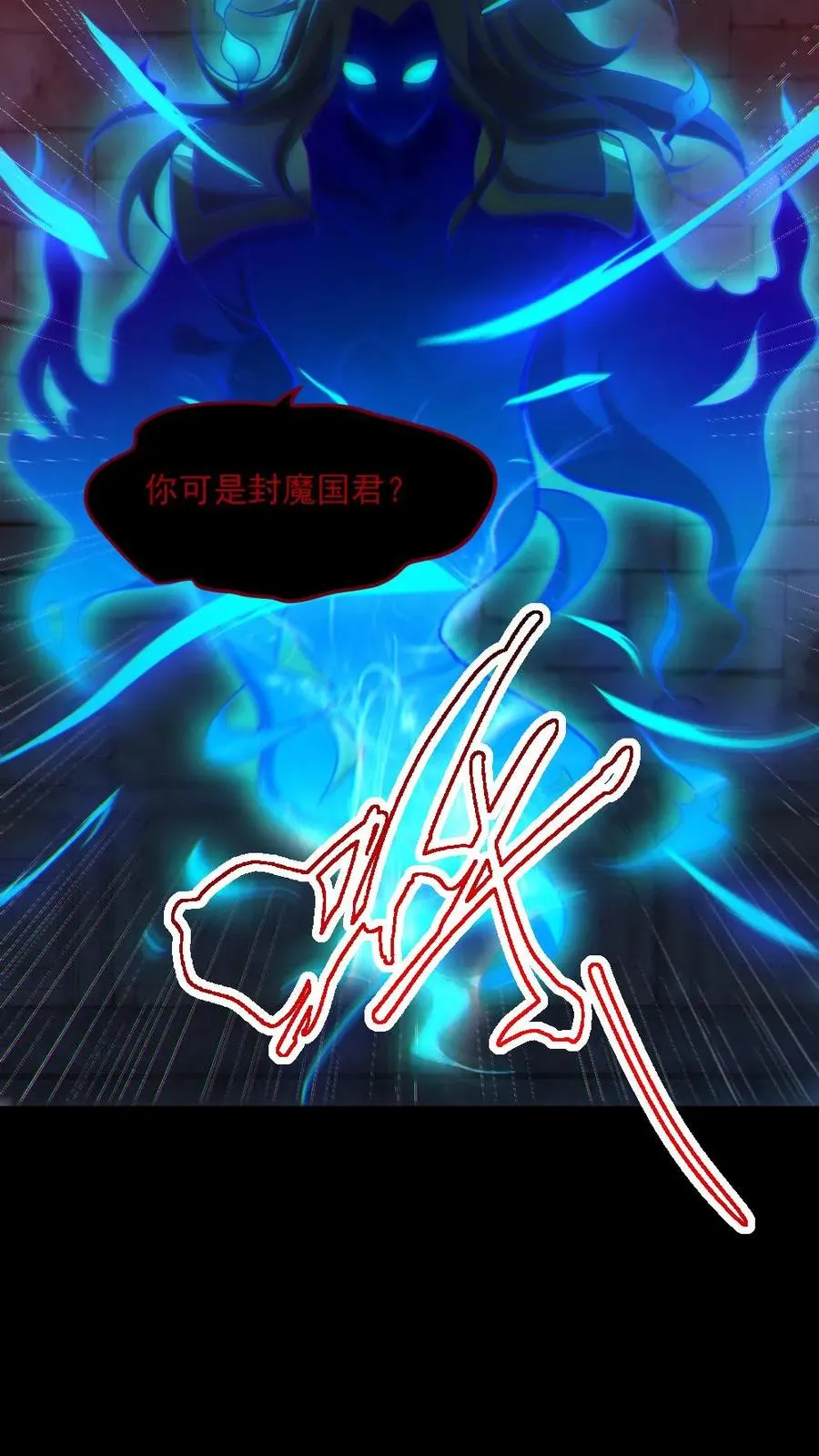 第61话 滴血契约 第4页