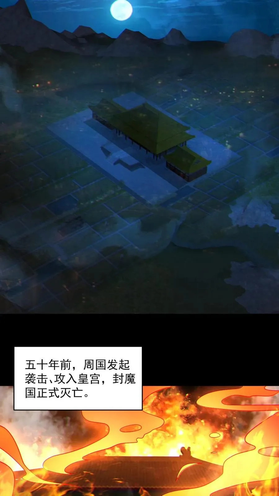 第61话 滴血契约 第6页