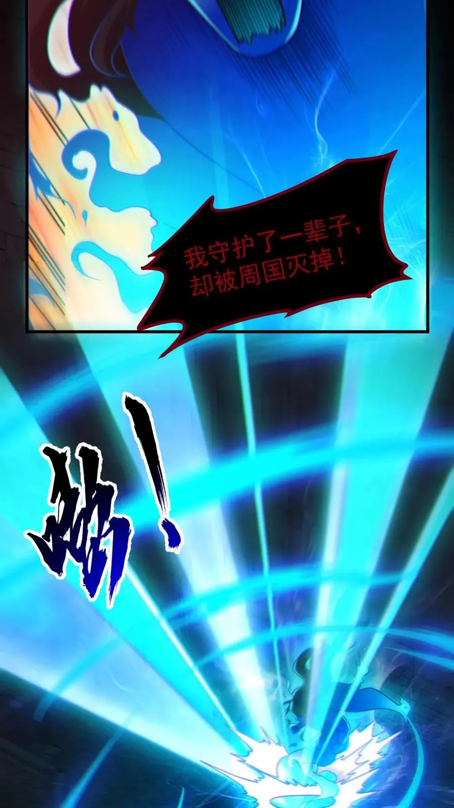 第61话 滴血契约 第8页