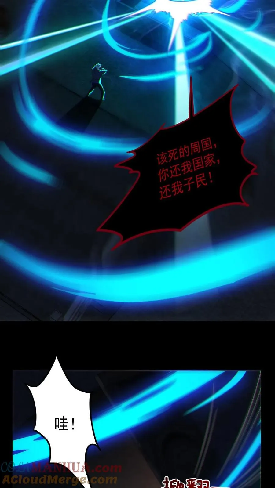 第61话 滴血契约 第9页